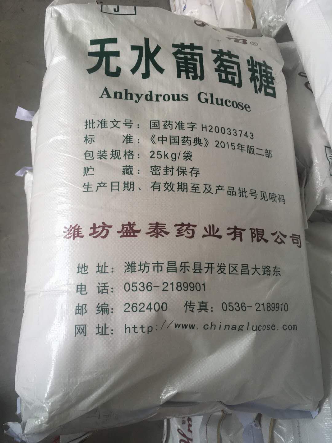 无水葡萄糖的用途有哪些？