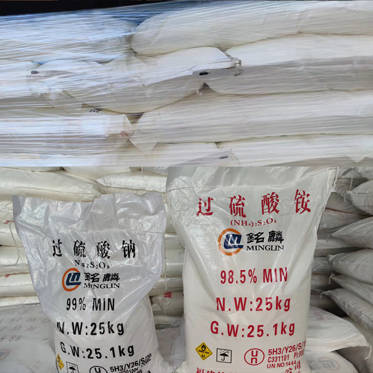 过硫酸钠
