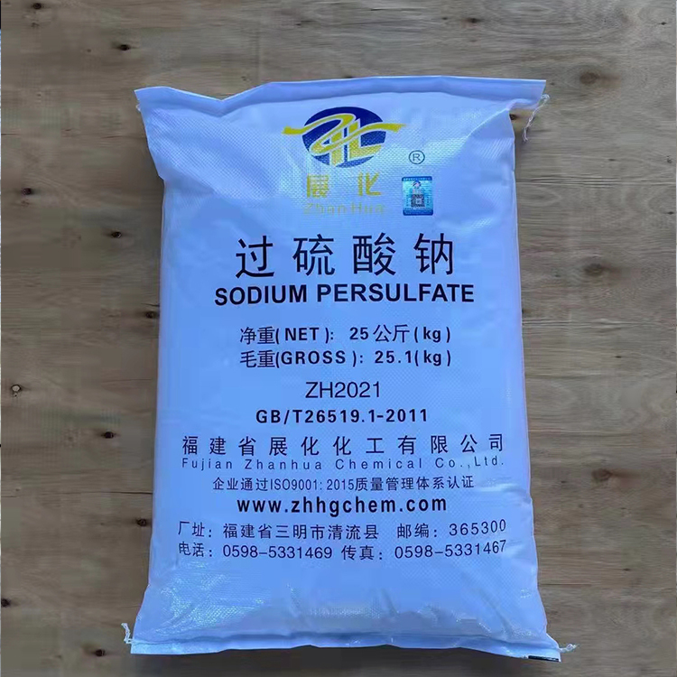 过硫酸钠