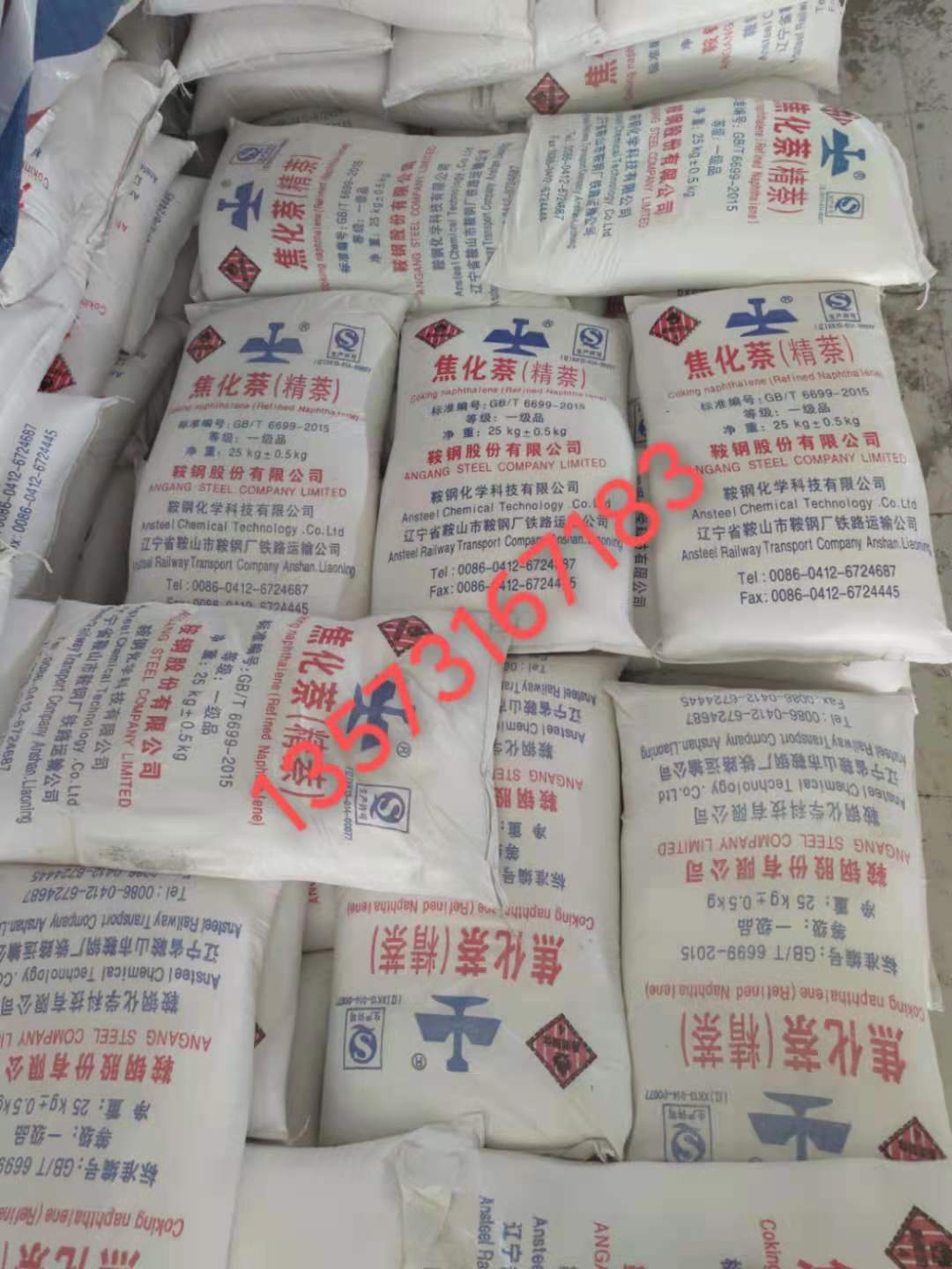 精萘用什么灭火装置是正确？