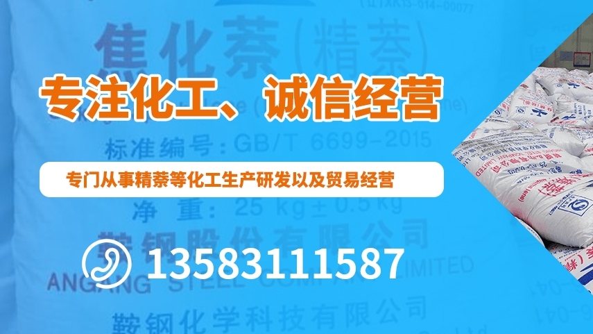 精萘厂家：小孩误食的应急处理办法！